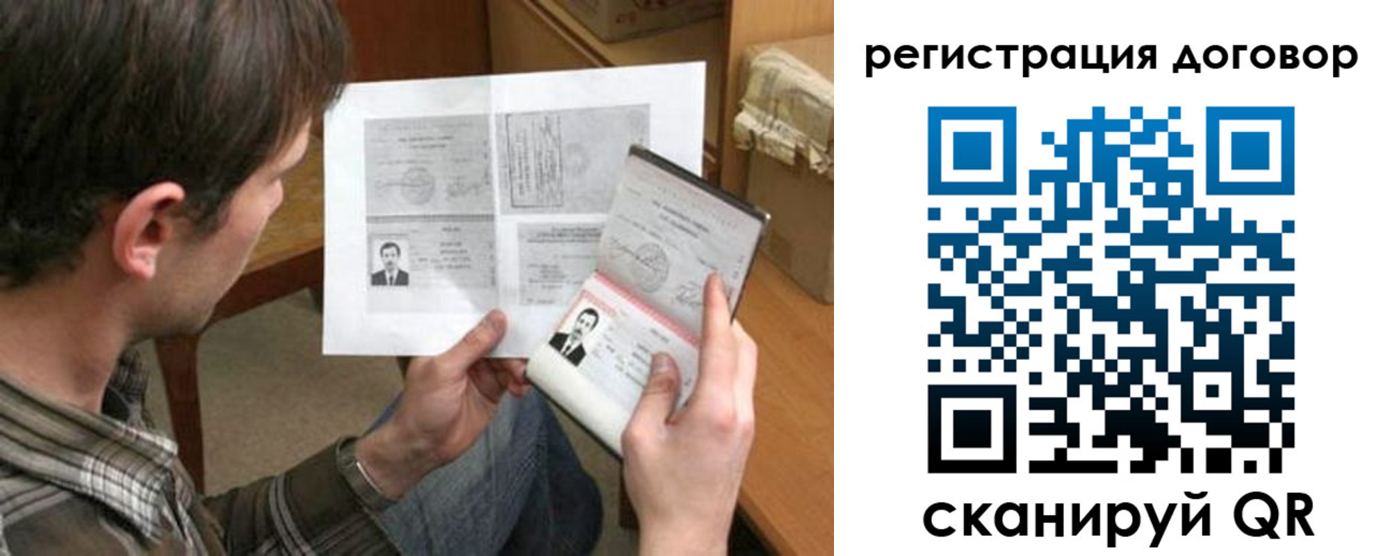 прописка ребенка в Кондопоге