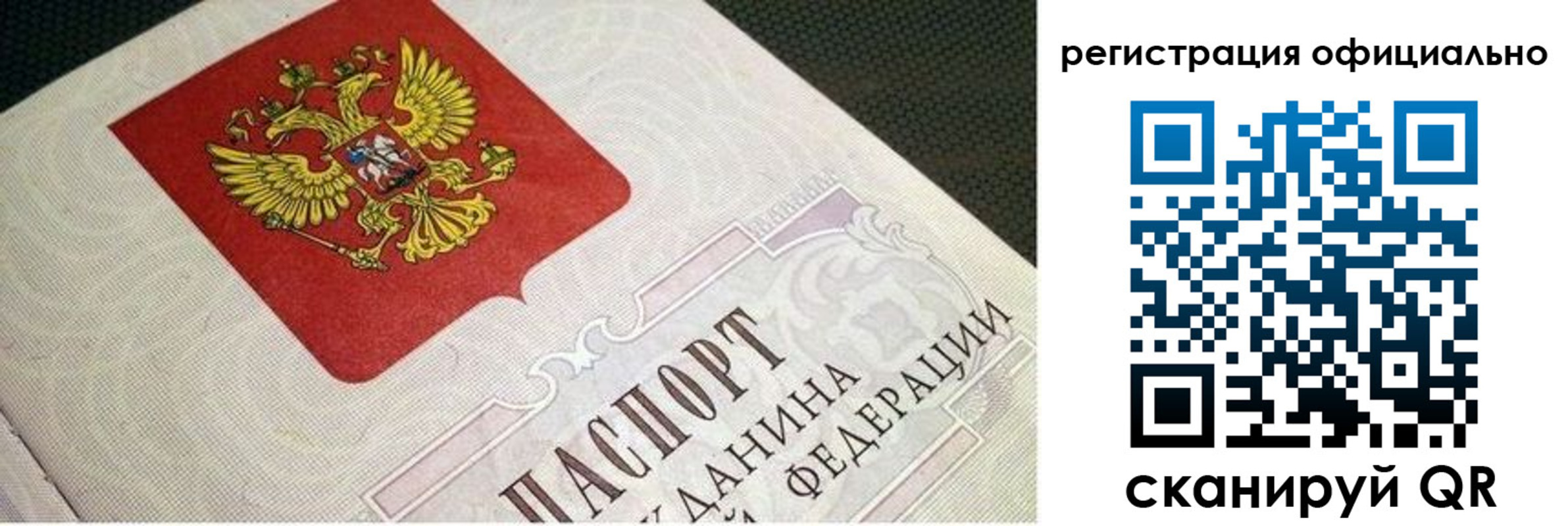 миграционный учет в Кондопоге
