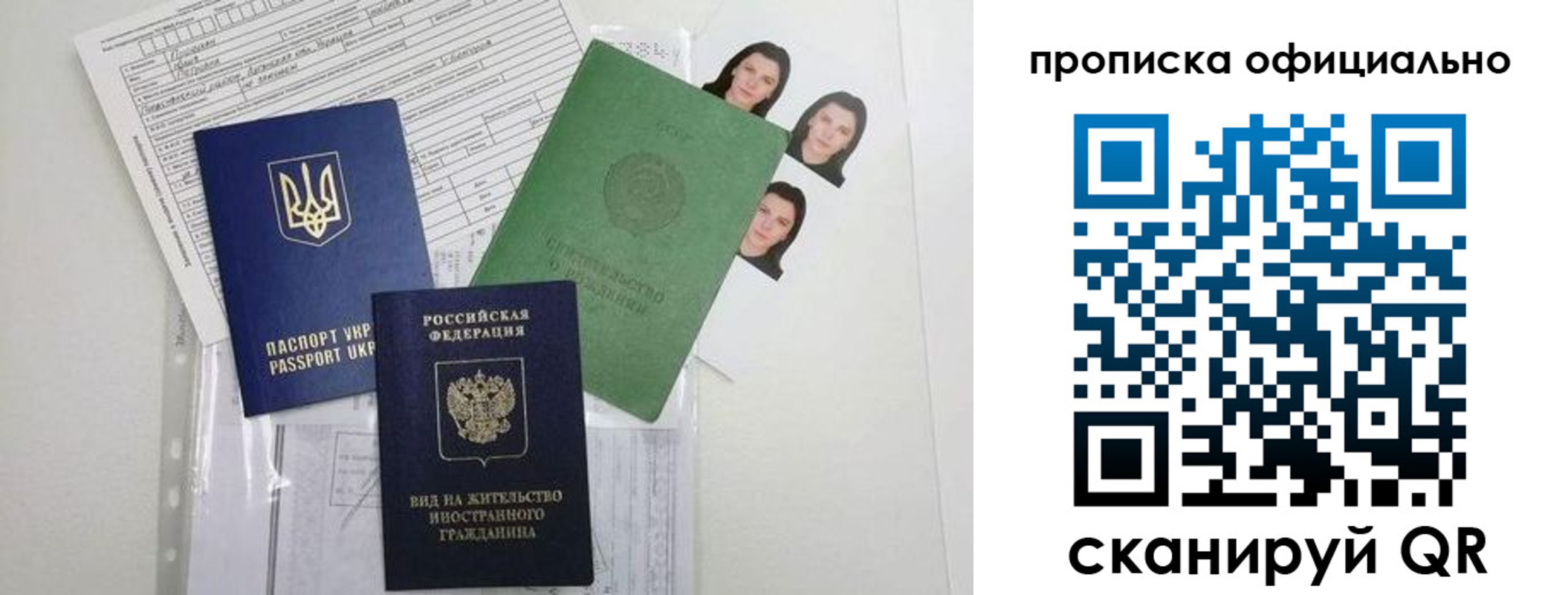 прописка для школы в Кондопоге