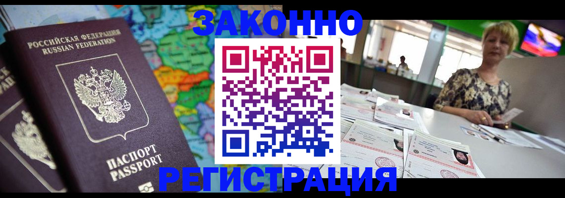 прописка в квартире в Кондопоге