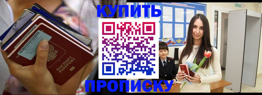 прописка ребенка в Кондопоге