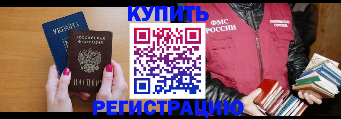 временная регистрация собственник в Кондопоге