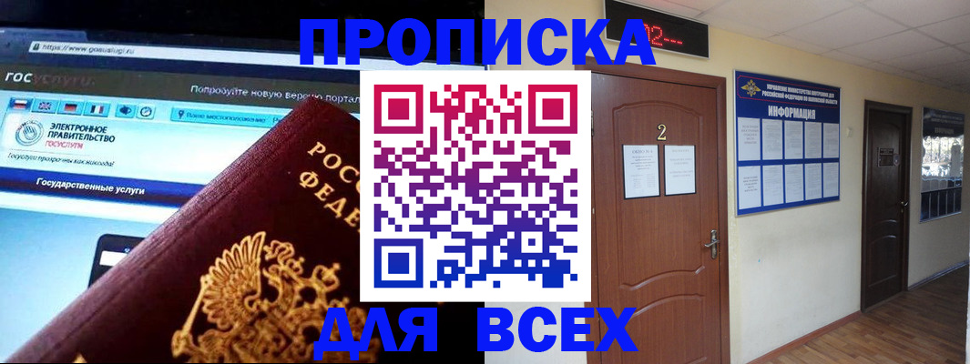 временная регистрация для школы в Кондопоге