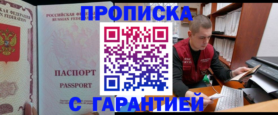 временная регистрация в Кондопоге