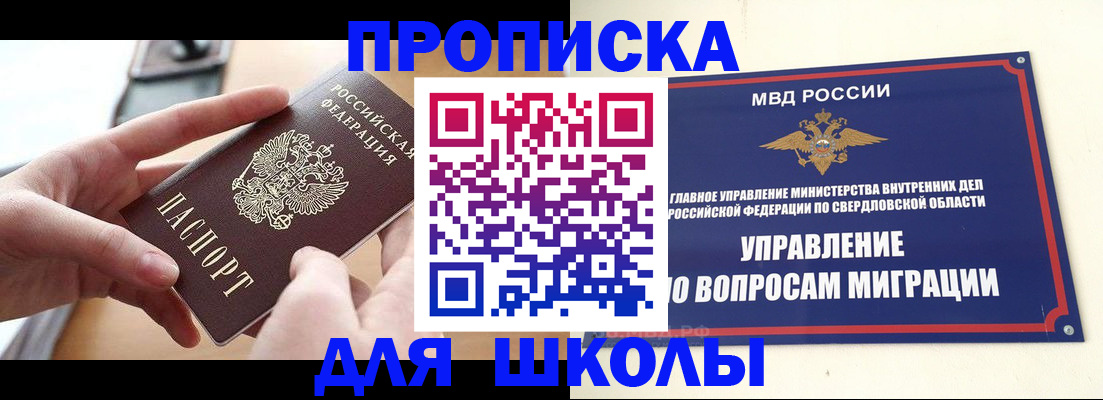прописка законно в Кондопоге
