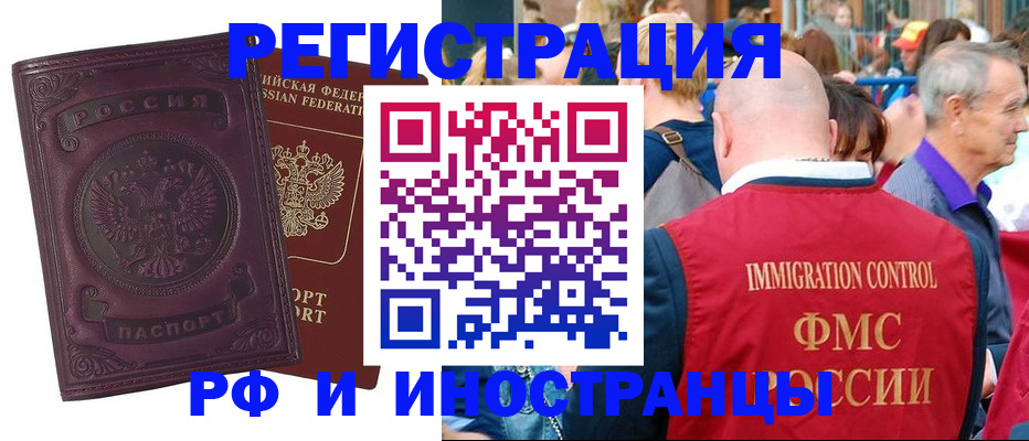 временная регистрация для всех в Кондопоге