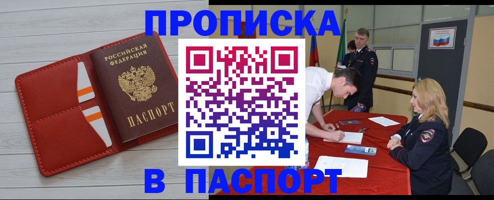 прописка гарантия в Кондопоге