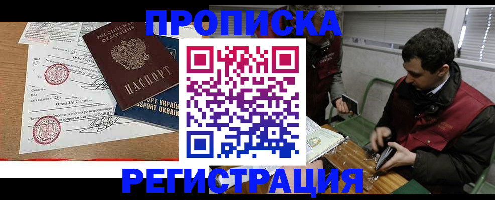 прописка законно в Кондопоге