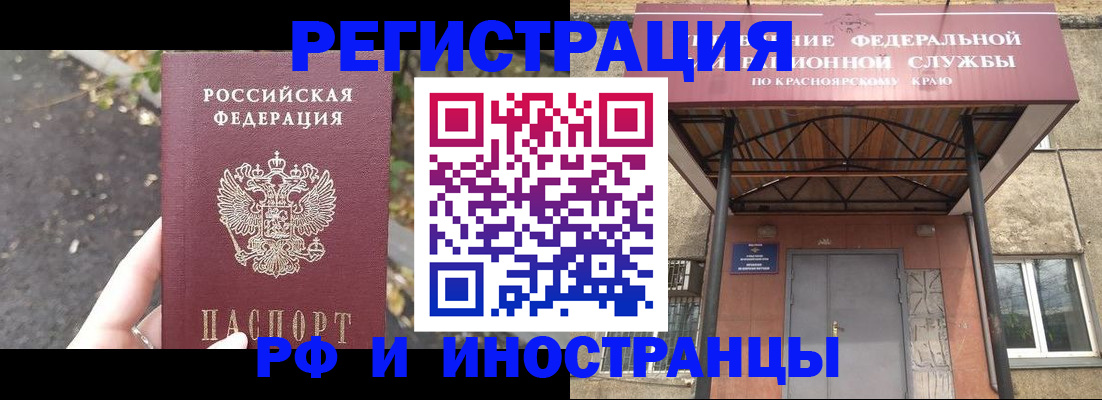 временная регистрация для всех в Кондопоге